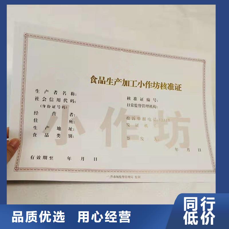 經營許可_包裝盒印刷用心制造