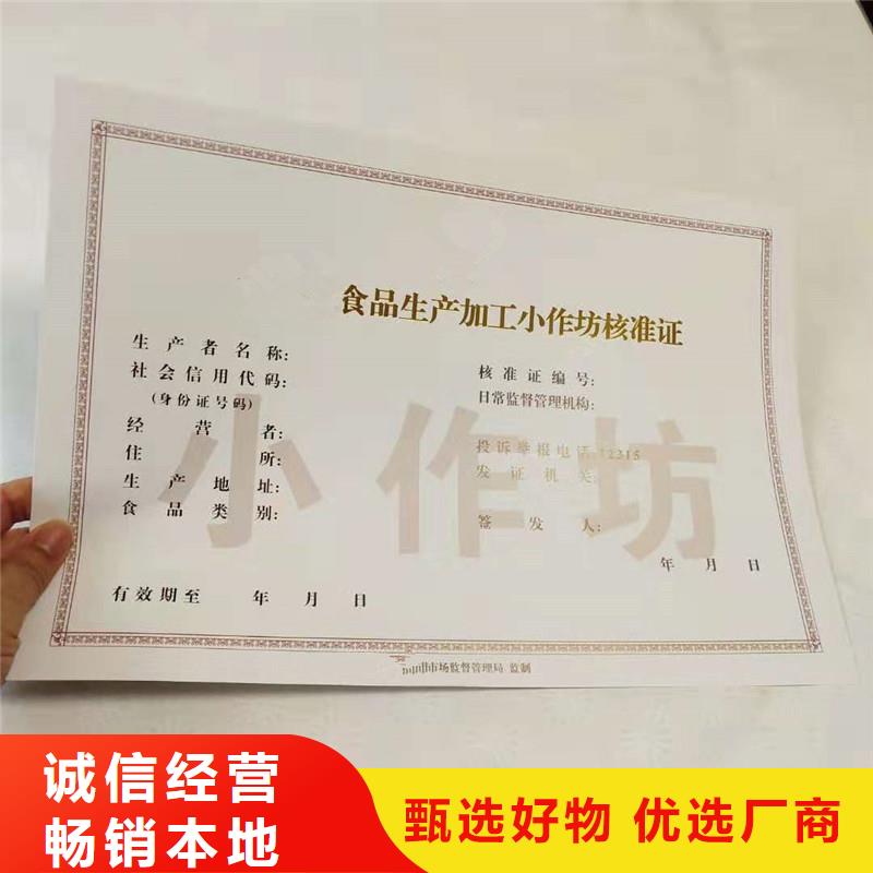 經(jīng)營(yíng)許可-防偽為您精心挑選