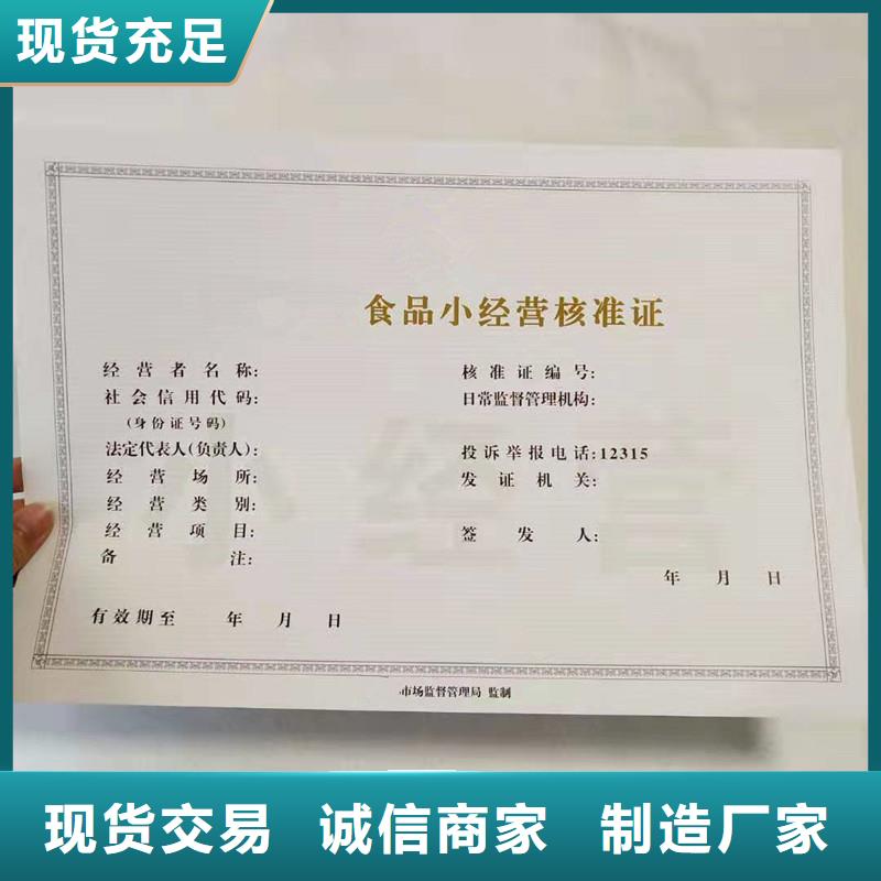 經(jīng)營(yíng)許可自有廠家