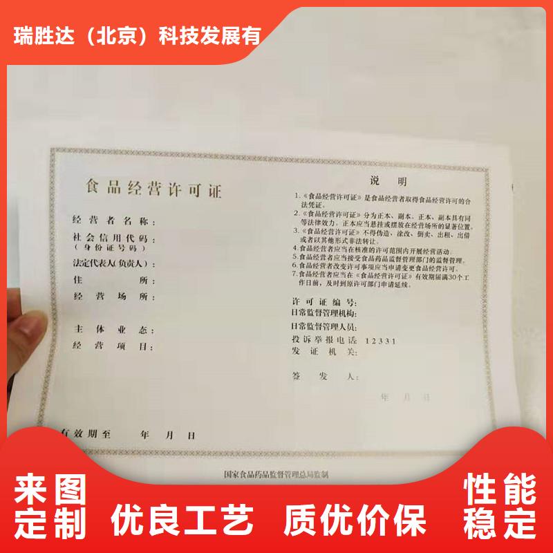 經(jīng)營許可防偽助您降低采購成本