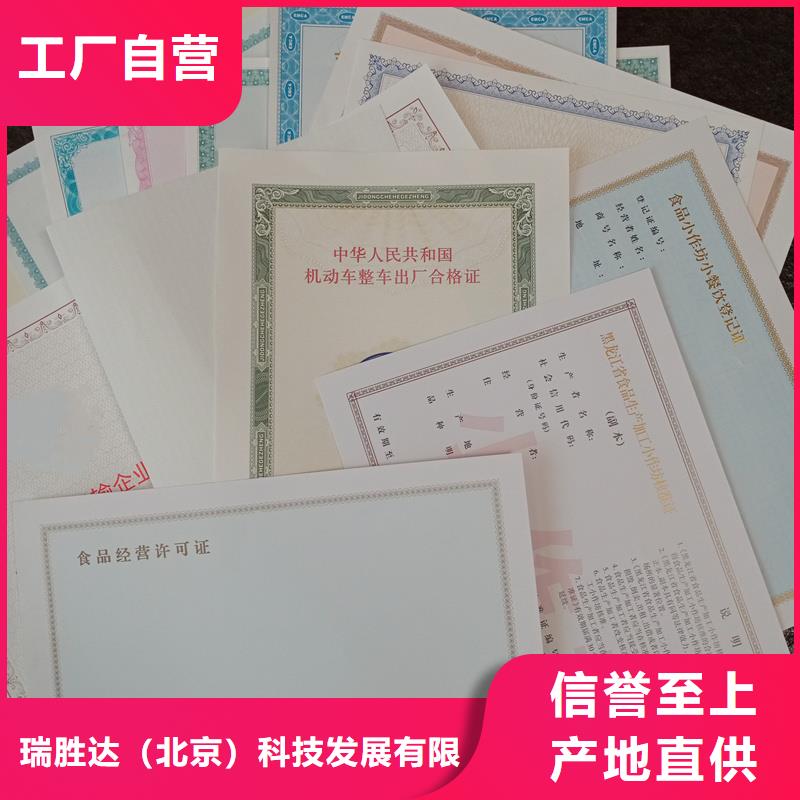 經(jīng)營許可防偽標(biāo)簽優(yōu)選廠商