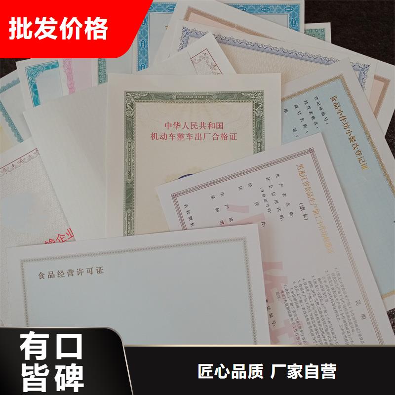 经营许可防伪货品齐全