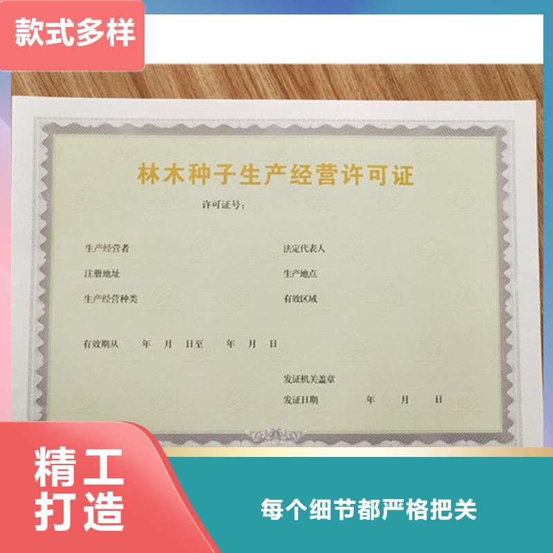经营许可,防伪制作大库存无缺货危机