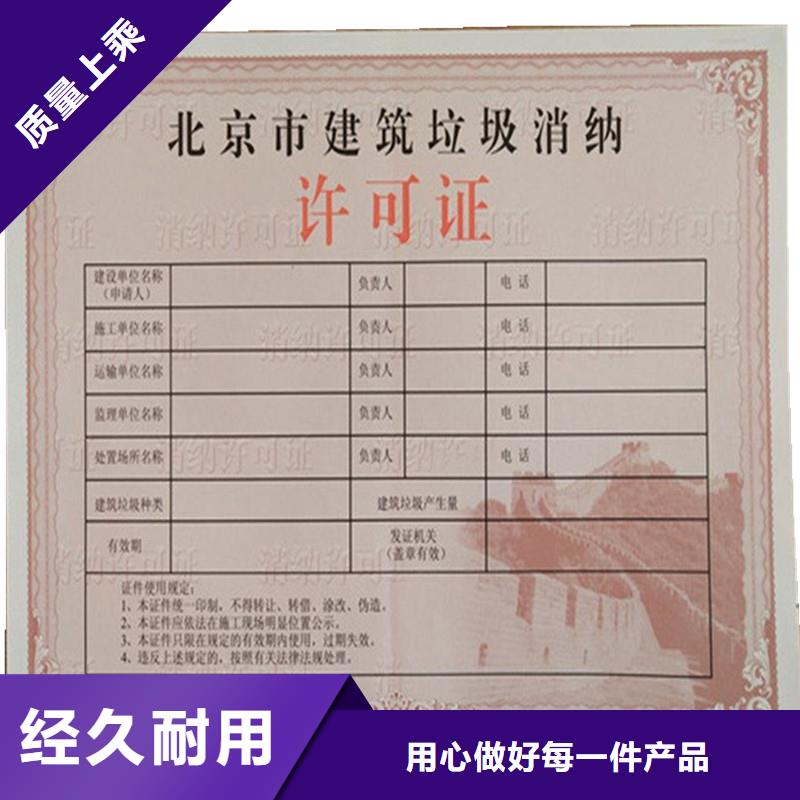 經(jīng)營(yíng)許可防偽品質(zhì)服務(wù)誠(chéng)信為本
