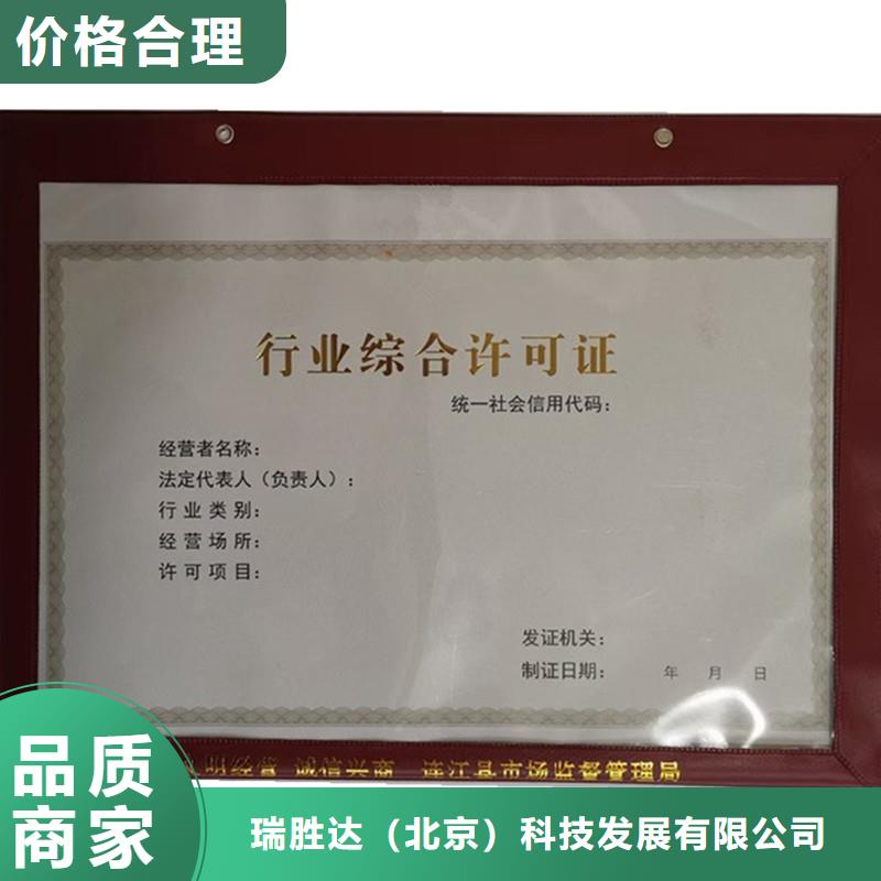 【經營許可】防偽制作供應采購