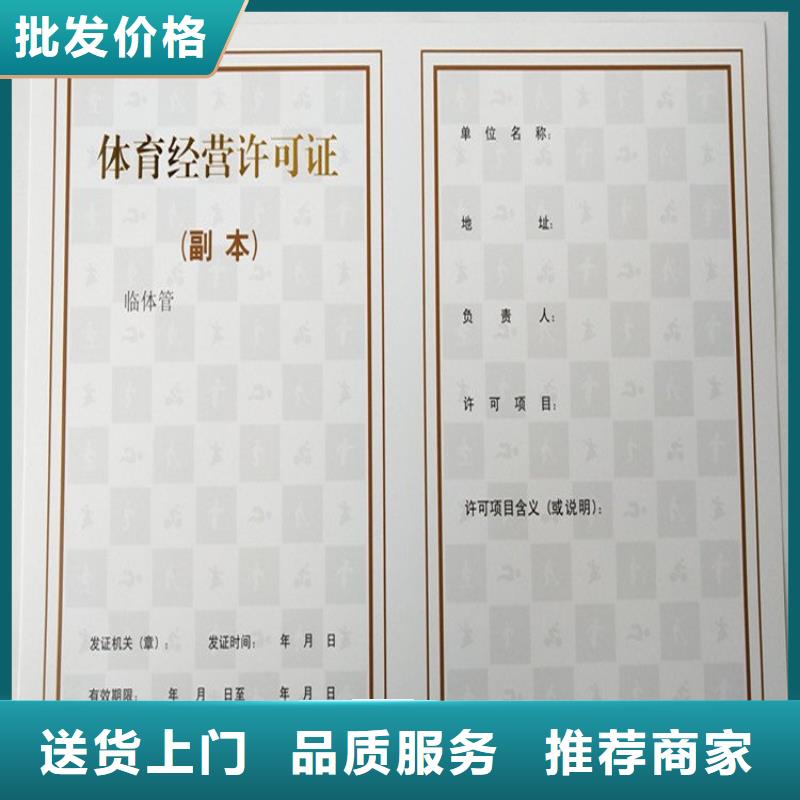 經營許可-防偽紙真實拍攝品質可靠