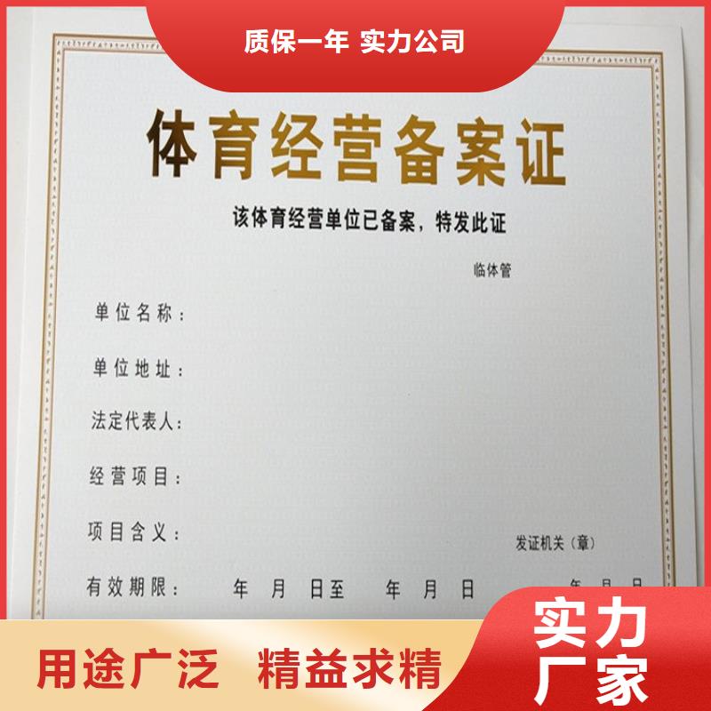 經營許可防偽標簽出廠價