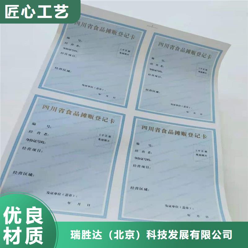 經營許可自有廠家