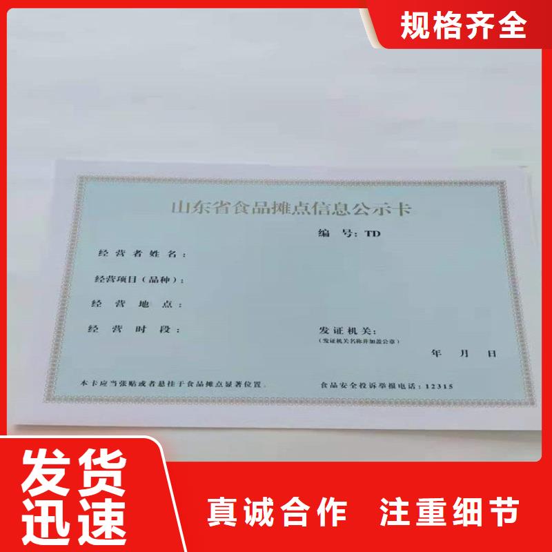 經(jīng)營許可自有廠家