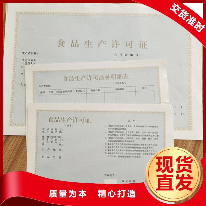 經(jīng)營許可防偽印刷廠家款式多樣