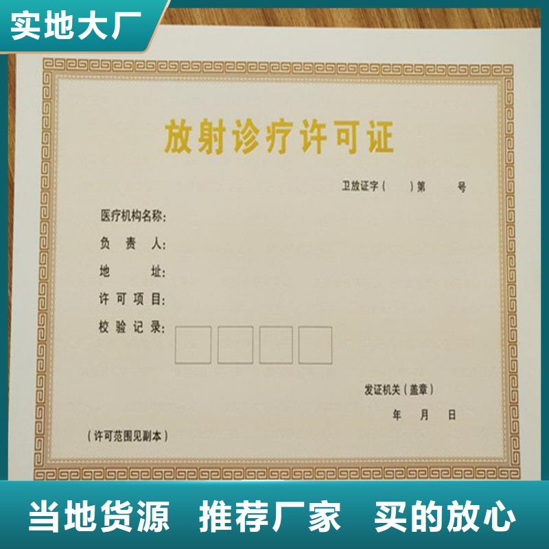 【經營許可】防偽制作供應采購