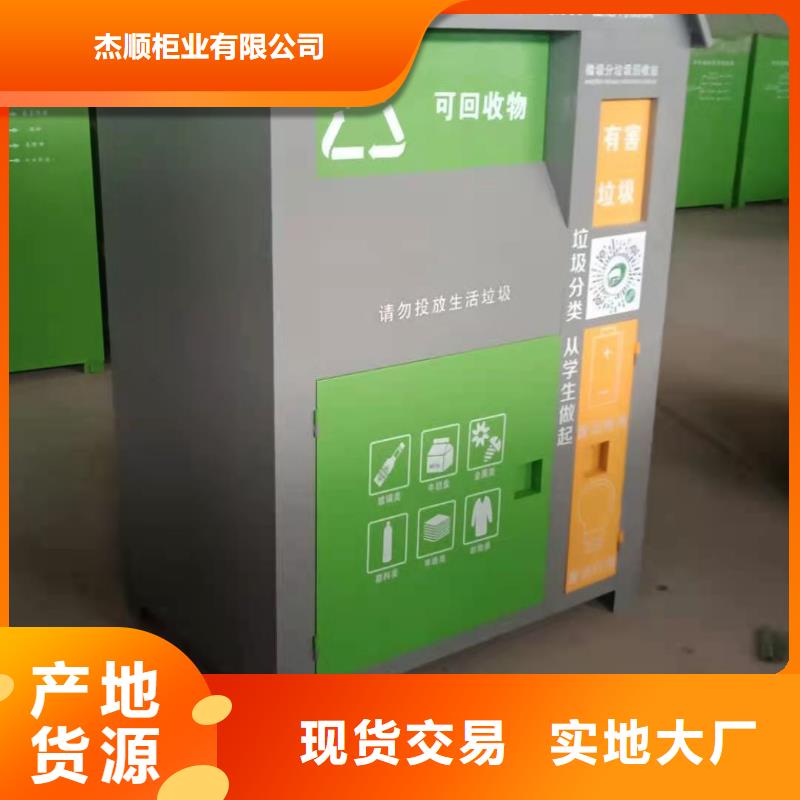 回收箱-消防沙箱專心專注專業(yè)