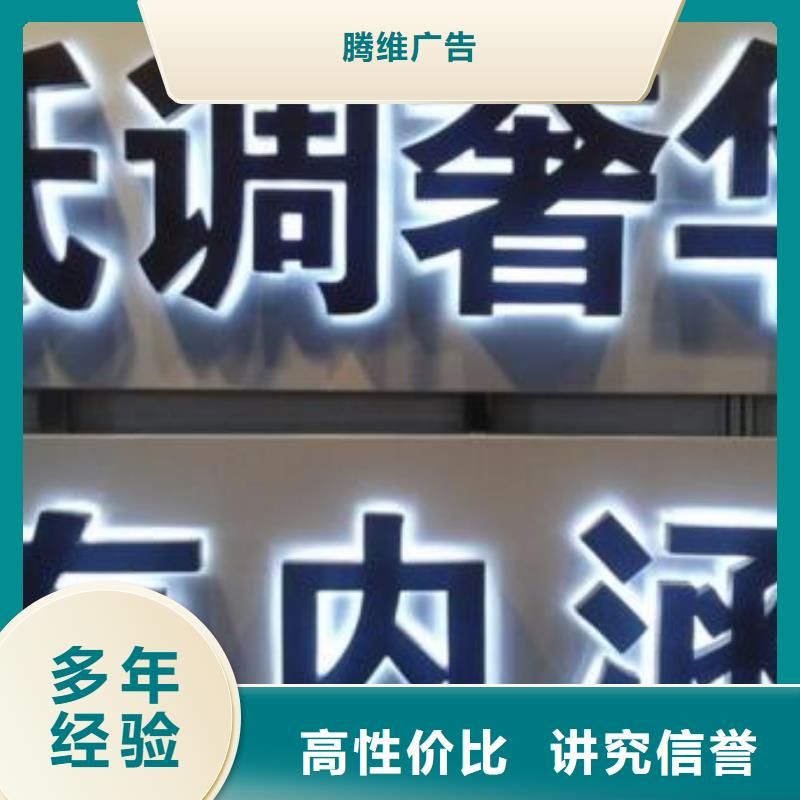 標識標牌LED發光字制作正規團隊