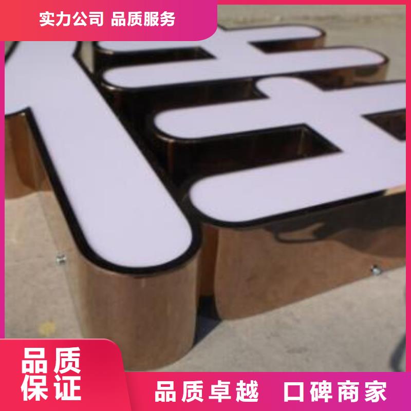 標識標牌LED發光字制作價格低于同行