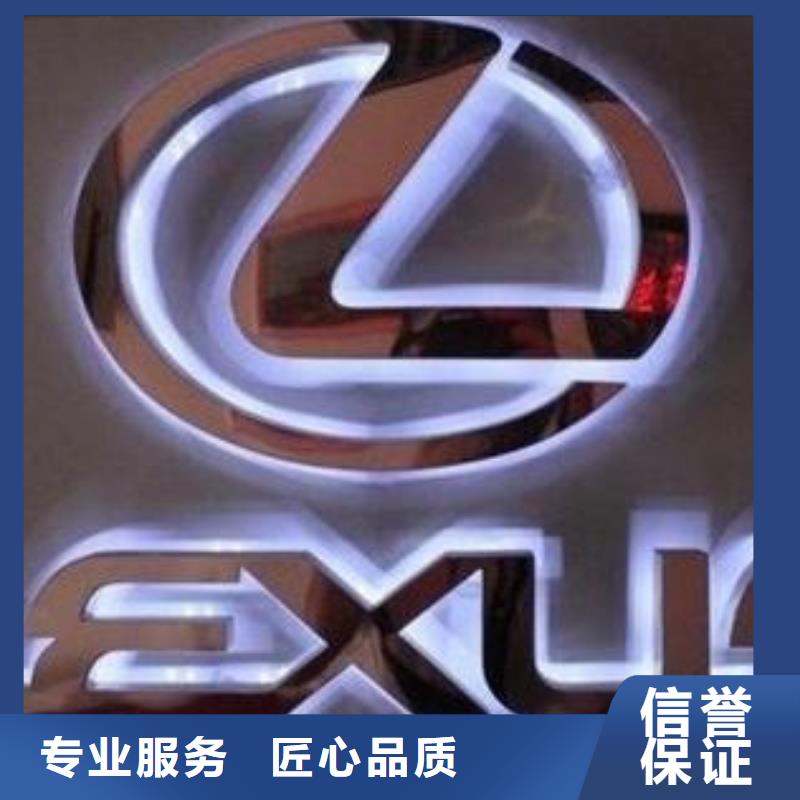 标识标牌LED发光字制作实力商家