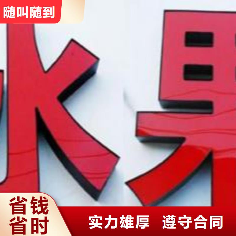 標識標牌廣告安裝專業服務