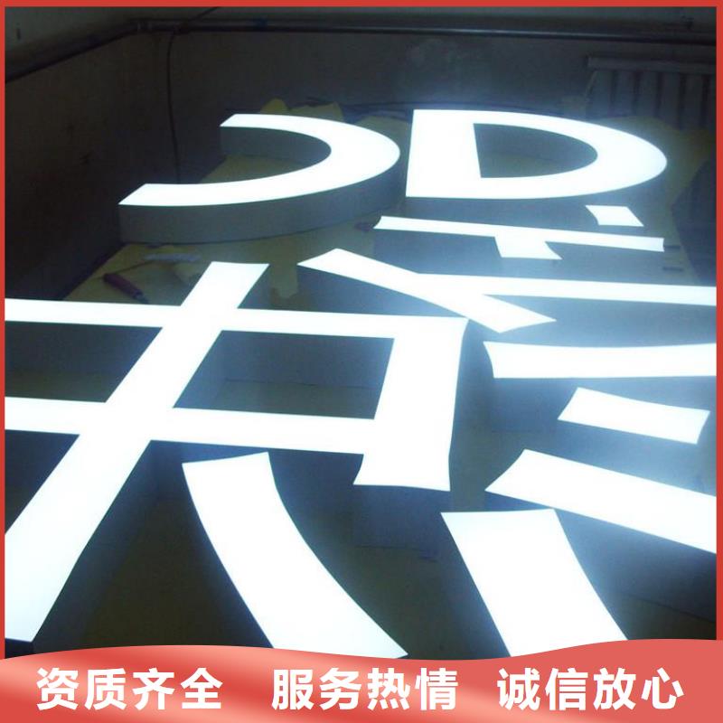 標識標牌高分子液態(tài)發(fā)光字專業(yè)承接