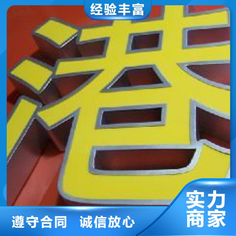 標識標牌廣告制作歡迎合作