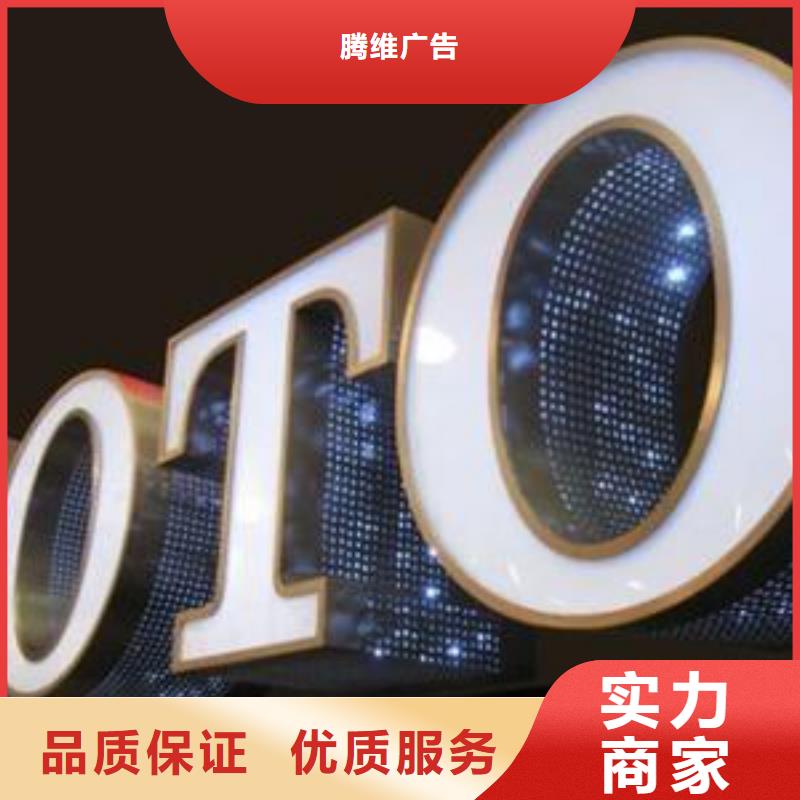 標識標牌LED發光字制作價格低于同行