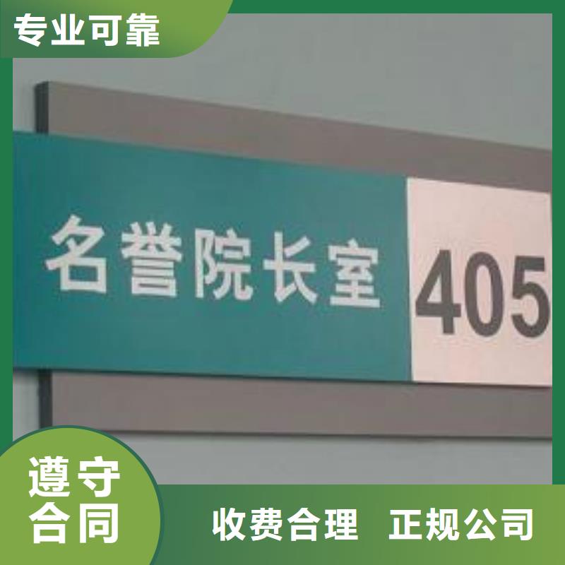 標(biāo)識(shí)標(biāo)牌LED發(fā)光字制作正規(guī)團(tuán)隊(duì)