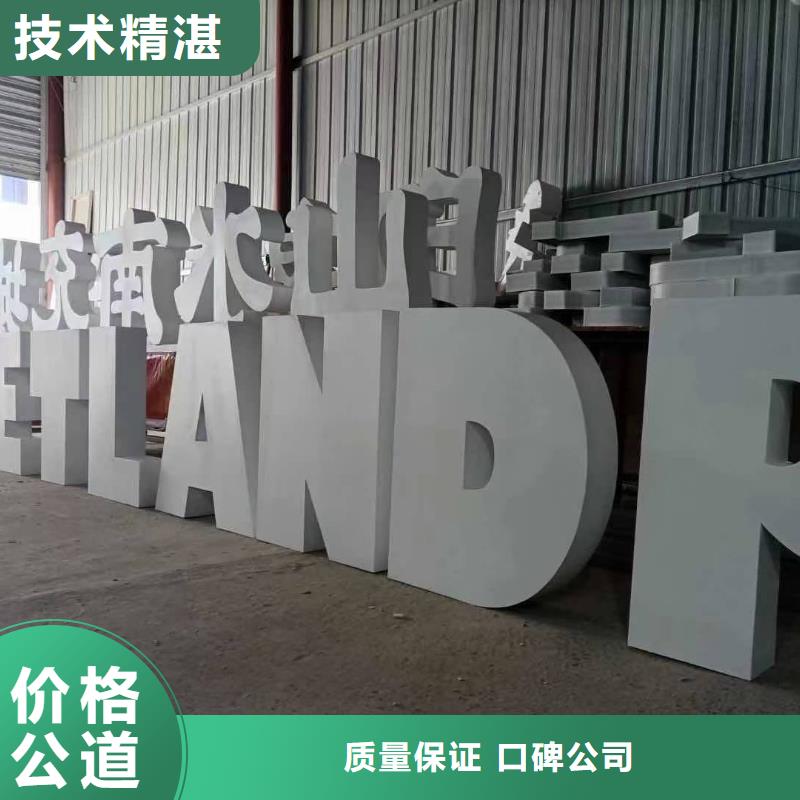 標識標牌LED發光字制作價格低于同行
