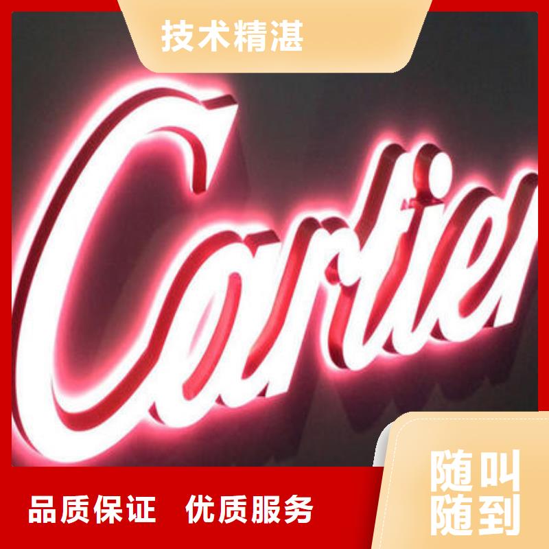 發光字LED發光字品質好