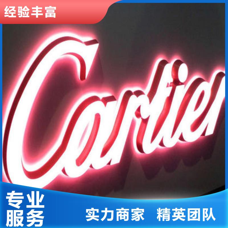 發光字【LED發光字制作】良好口碑