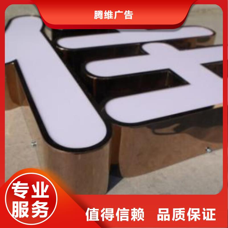 發光字LED發光字品質好
