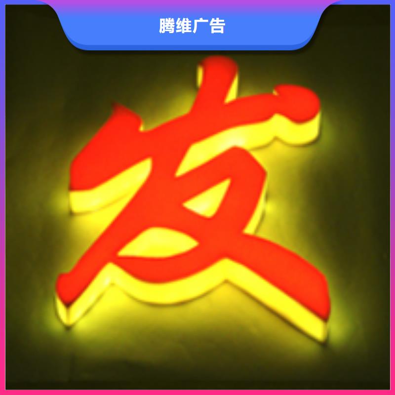 發光字易拉寶廣告牌技術好