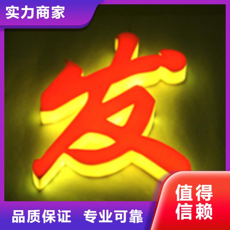 發光字廣告安裝放心