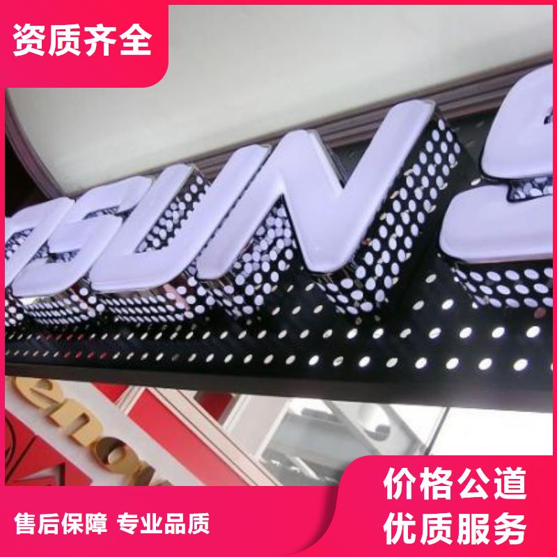 發光字LED發光字品質好