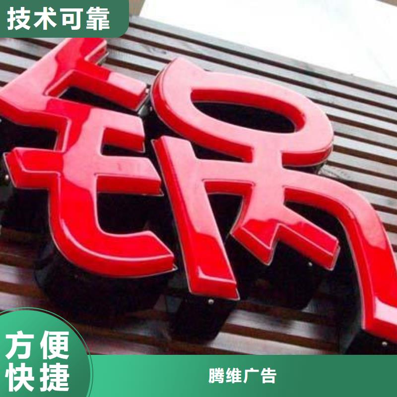發(fā)光字LED發(fā)光字品質好