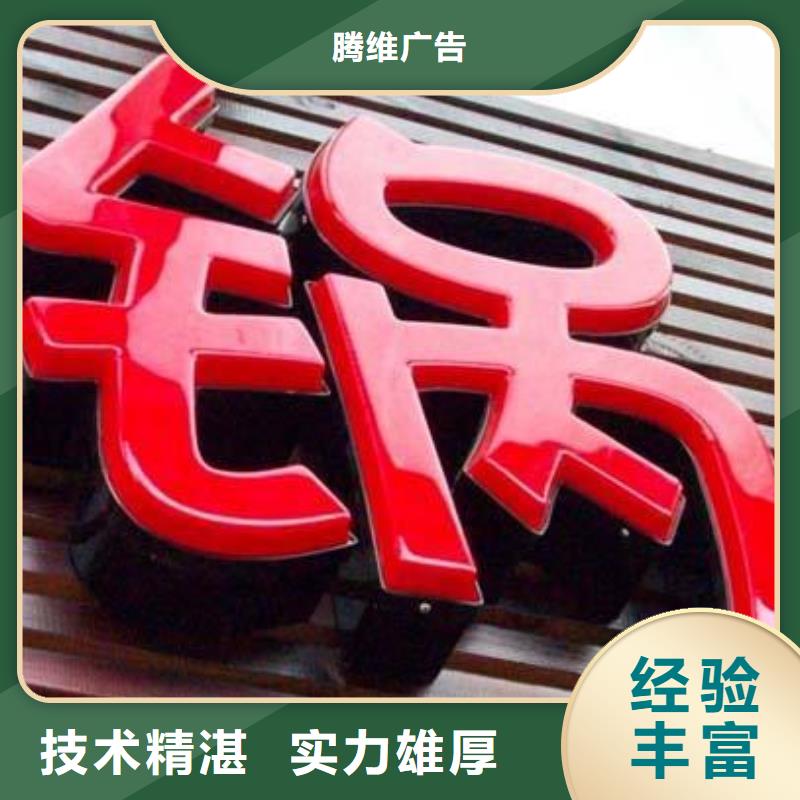 發光字網格布噴繪齊全
