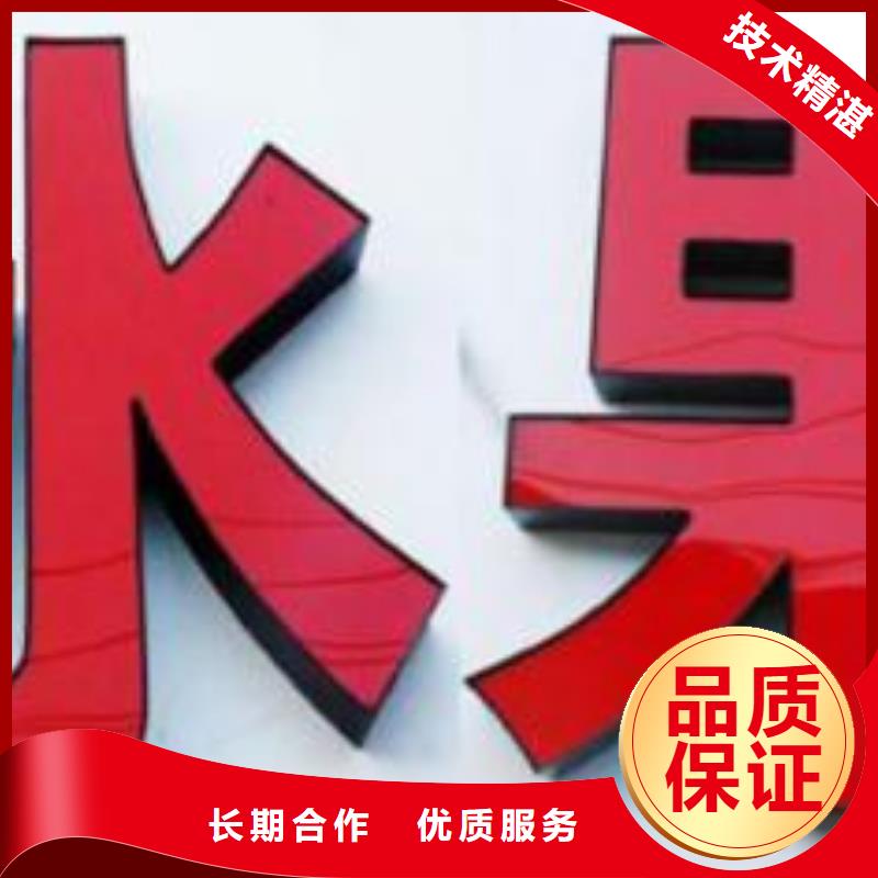 發光字-廣告安裝團隊