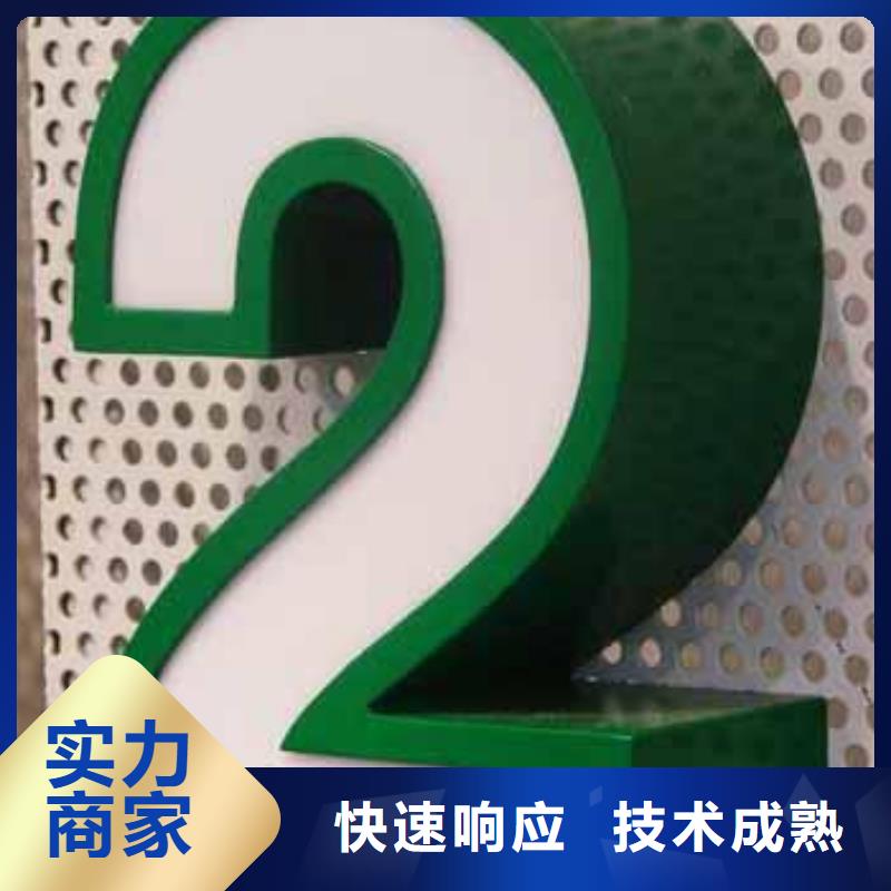 發(fā)光字LED發(fā)光字品質(zhì)好