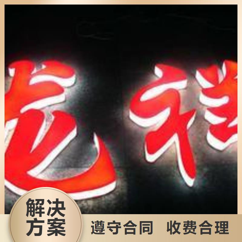 發(fā)光字-標(biāo)識標(biāo)牌制作口碑商家