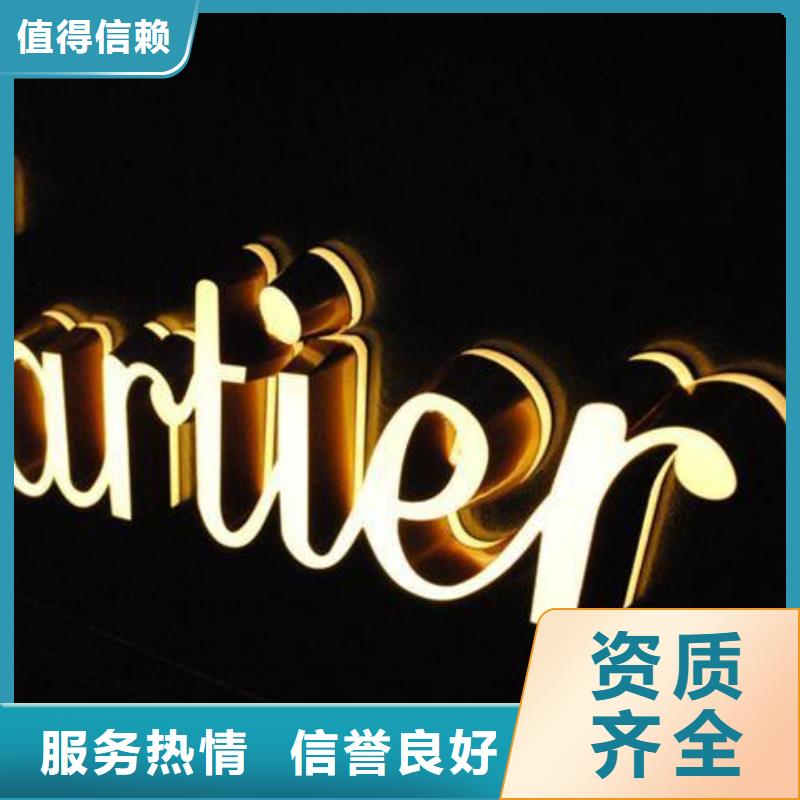 廣告安裝亞克力發(fā)光字制作價格美麗