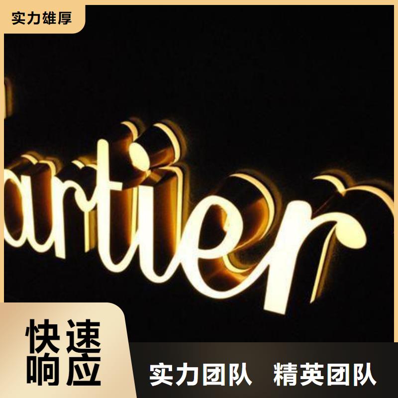 廣告安裝亞克力發(fā)光字制作價格美麗