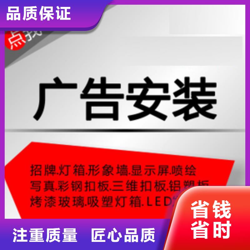 廣告安裝廣告設計誠信