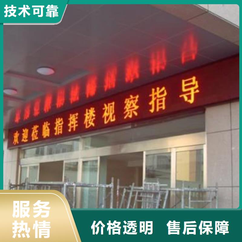 LED公司背景板誠信經營