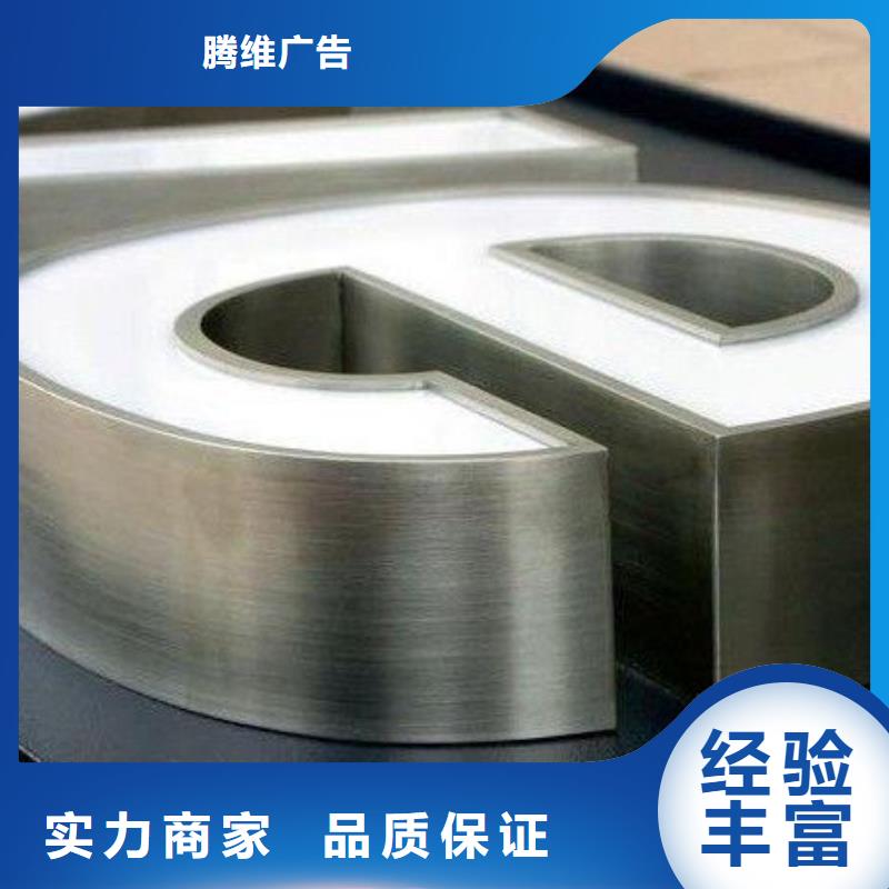 政亮化LED發光字制作經驗豐富