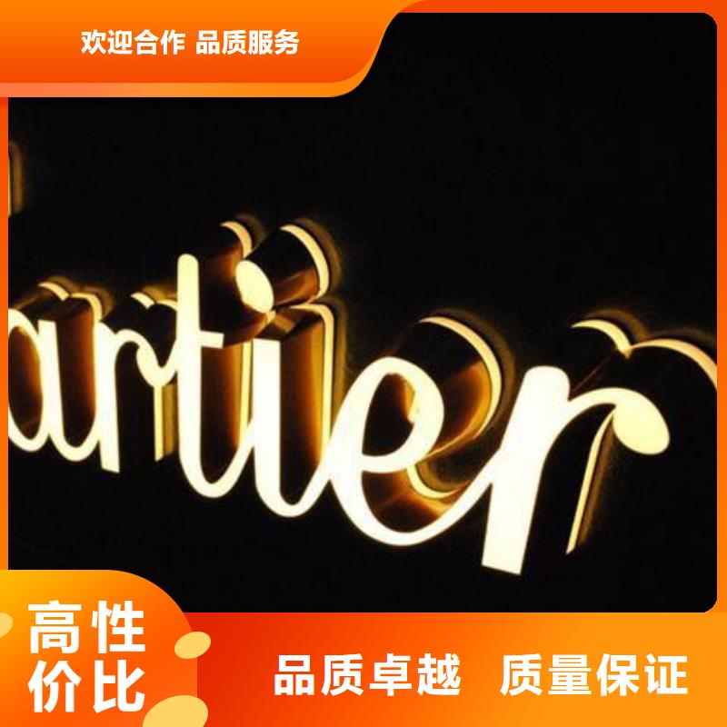 政亮化LED發光字制作經驗豐富