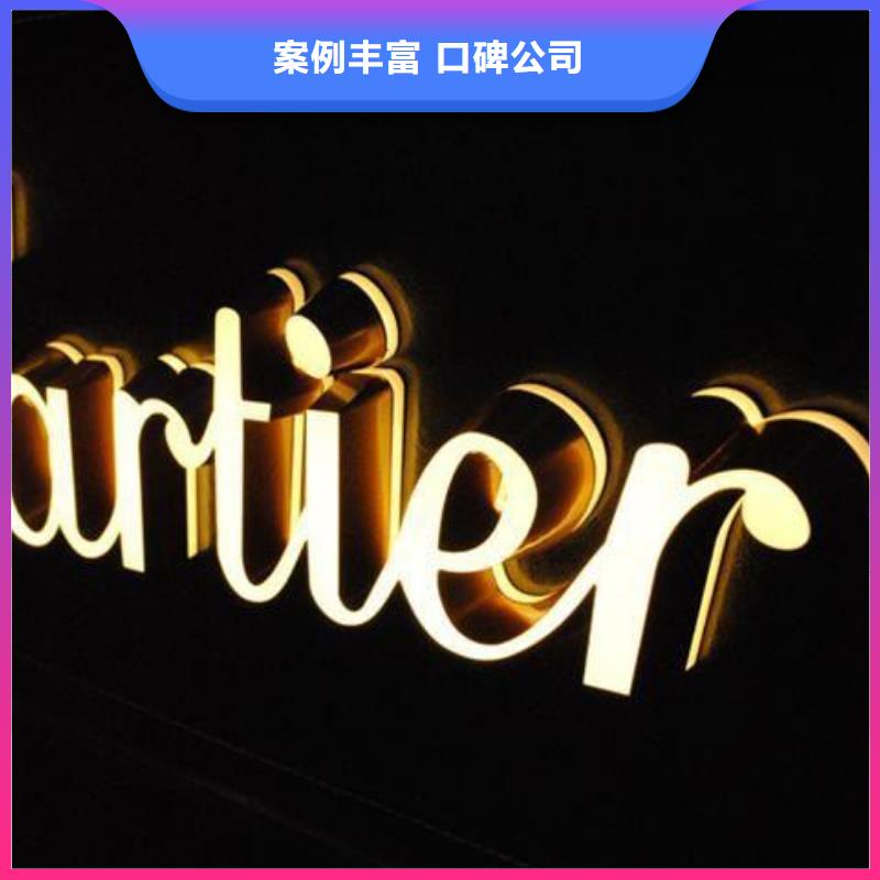 政亮化樹脂發光字正規