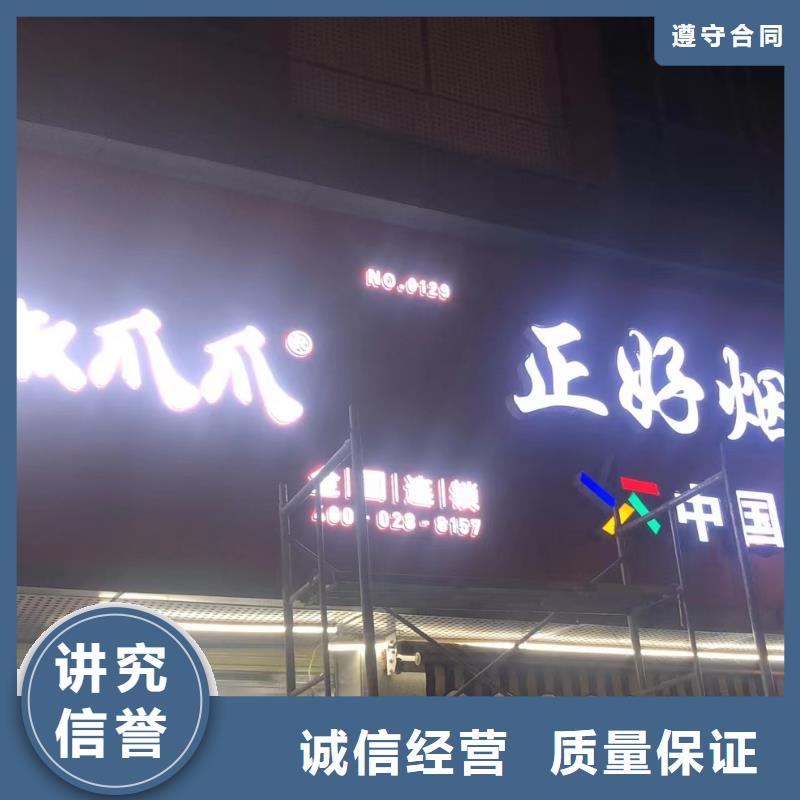 政亮化LED發光字制作經驗豐富