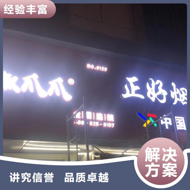 政亮化LED發光字制作經驗豐富