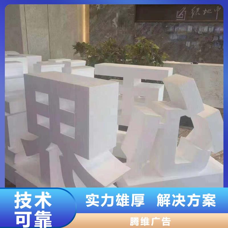 政亮化大型廣告牌制作誠(chéng)實(shí)守信