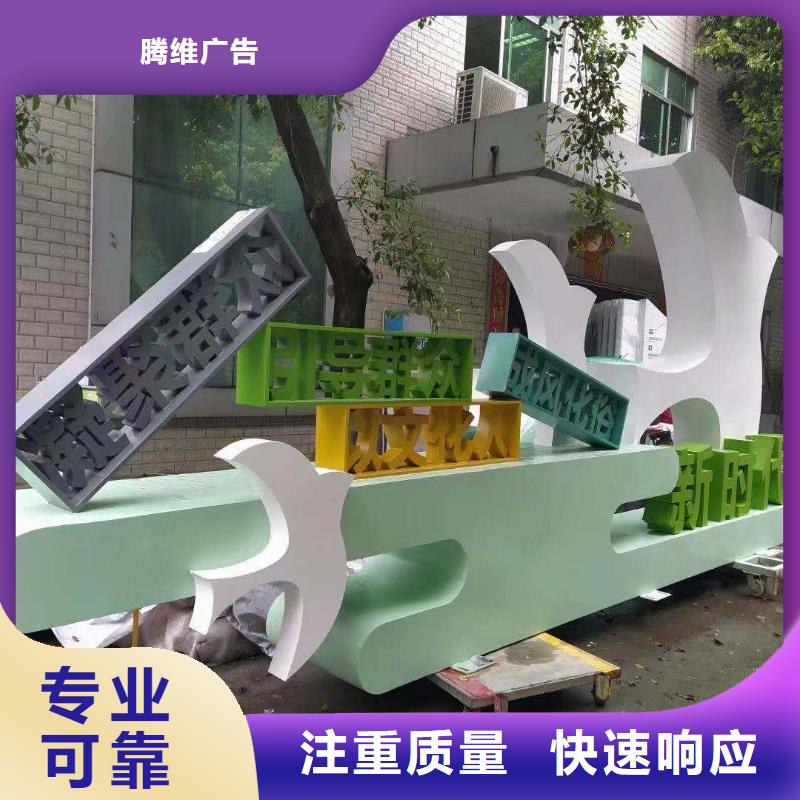 政亮化樹脂發光字正規