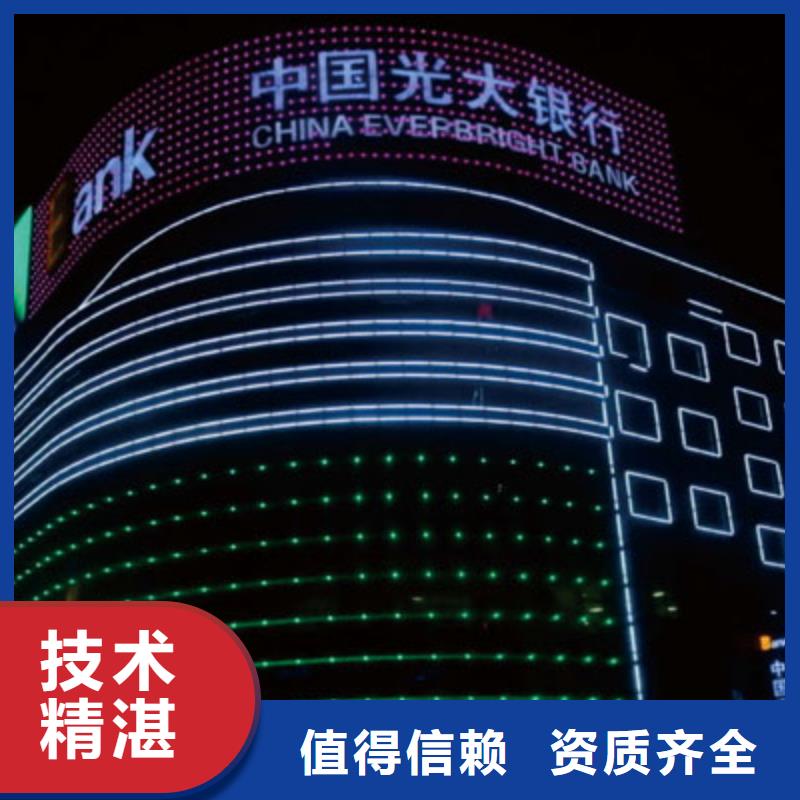政亮化樹脂發光字正規