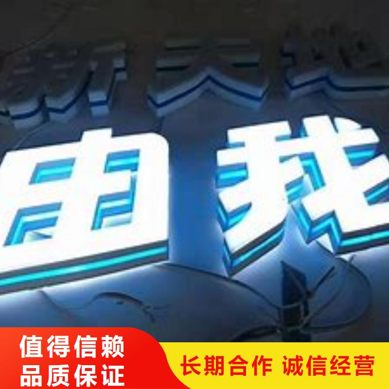 廣告公司外露發光字專業