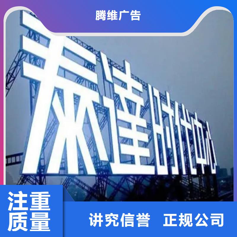 廣告公司,亞克力發(fā)光字實(shí)力團(tuán)隊(duì)
